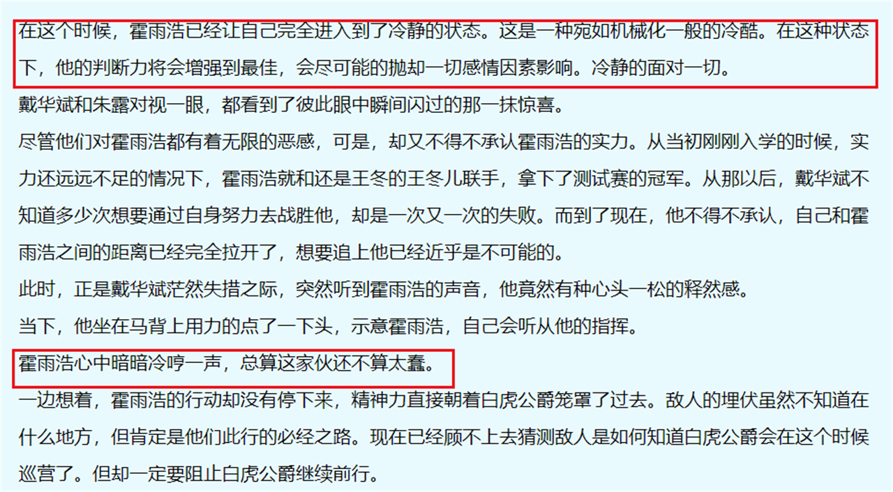 戴华斌暗恋王秋儿剧情被删，四人参加深度考核，霍雨浩却被骂惨了