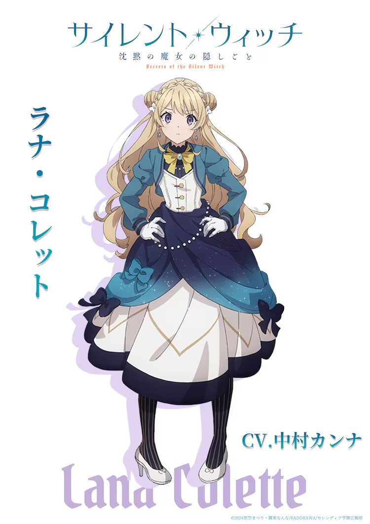 动画《Silent Witch 沉默魔女的秘密》公布中岛ヨシキ为角色シリル配音
