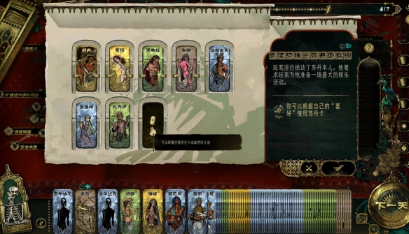 《苏丹的游戏》征服卡过关方法