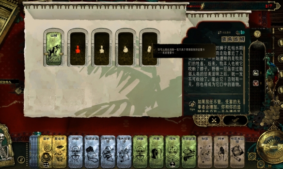 《苏丹的游戏》征服卡过关方法