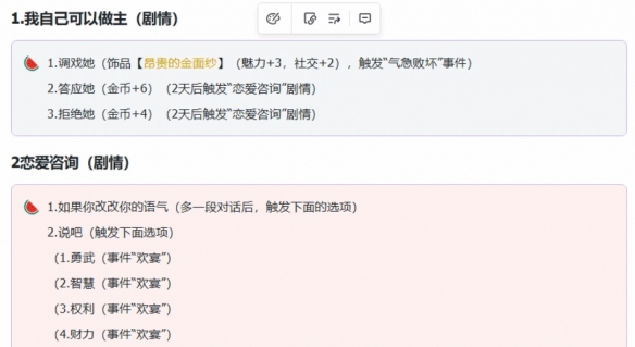 《苏丹的游戏》阿鲁米娜入队方法
