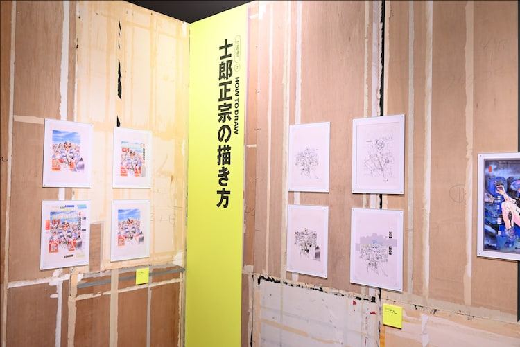 士郎正宗世界展：《攻壳机动队》与创作轨迹