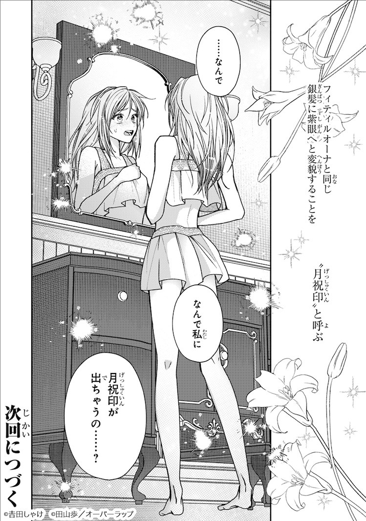 吉田しゃけ新作《被美丽皇帝陛下选为“番”》开始连载