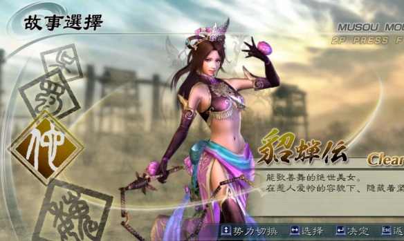《真三国无双5特别版》金手指代码大全最新