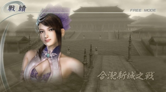 《真三国无双5特别版》金手指代码大全最新