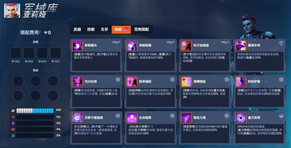 《守望先锋》角斗领域全英雄异能一览