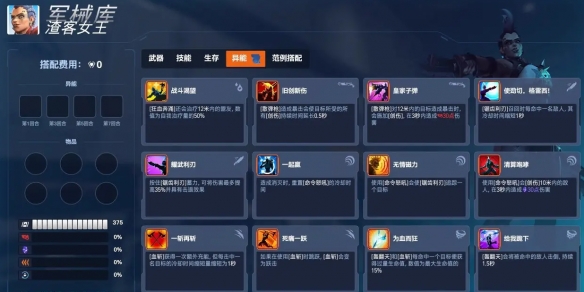 《守望先锋》角斗领域全英雄异能一览