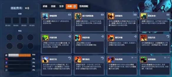 《守望先锋》角斗领域全英雄异能一览
