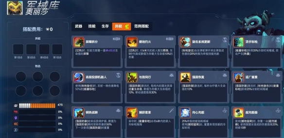 《守望先锋》角斗领域全英雄异能一览