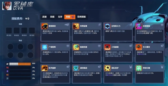 《守望先锋》角斗领域全英雄异能一览