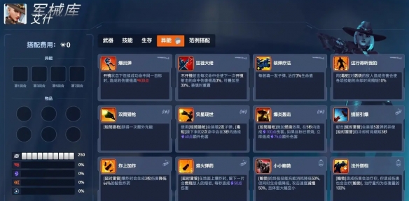 《守望先锋》角斗领域全英雄异能一览