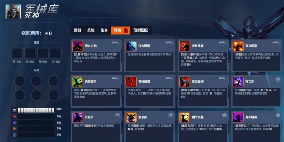 《守望先锋》角斗领域全英雄异能一览