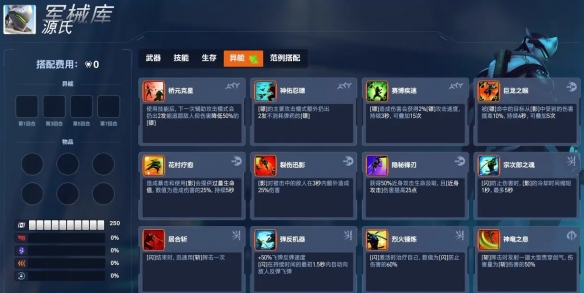 《守望先锋》角斗领域全英雄异能一览