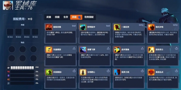 《守望先锋》角斗领域全英雄异能一览
