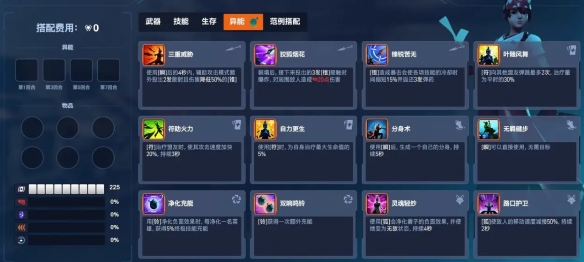 《守望先锋》角斗领域全英雄异能一览