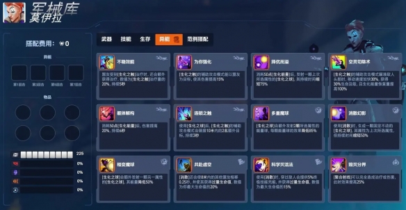 《守望先锋》角斗领域全英雄异能一览