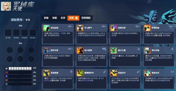 《守望先锋》角斗领域全英雄异能一览