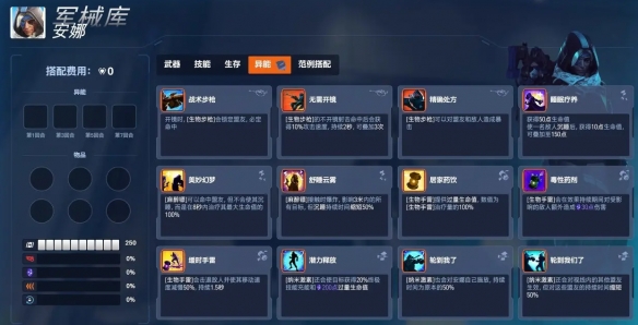 《守望先锋》角斗领域全英雄异能一览
