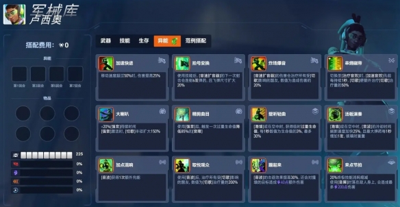 《守望先锋》角斗领域全英雄异能一览