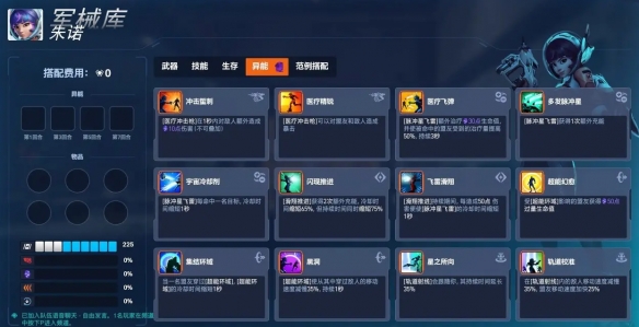 《守望先锋》角斗领域全英雄异能一览