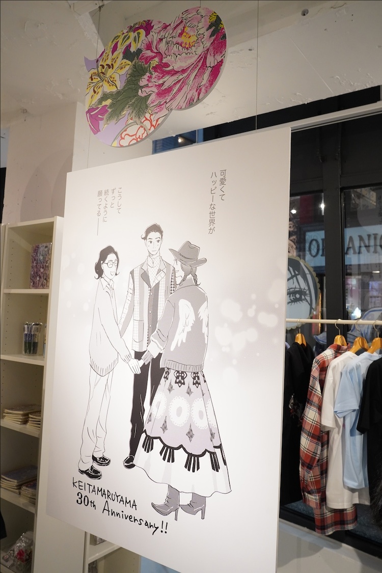 《丸山百景》30周年纪念快闪店盛大开幕