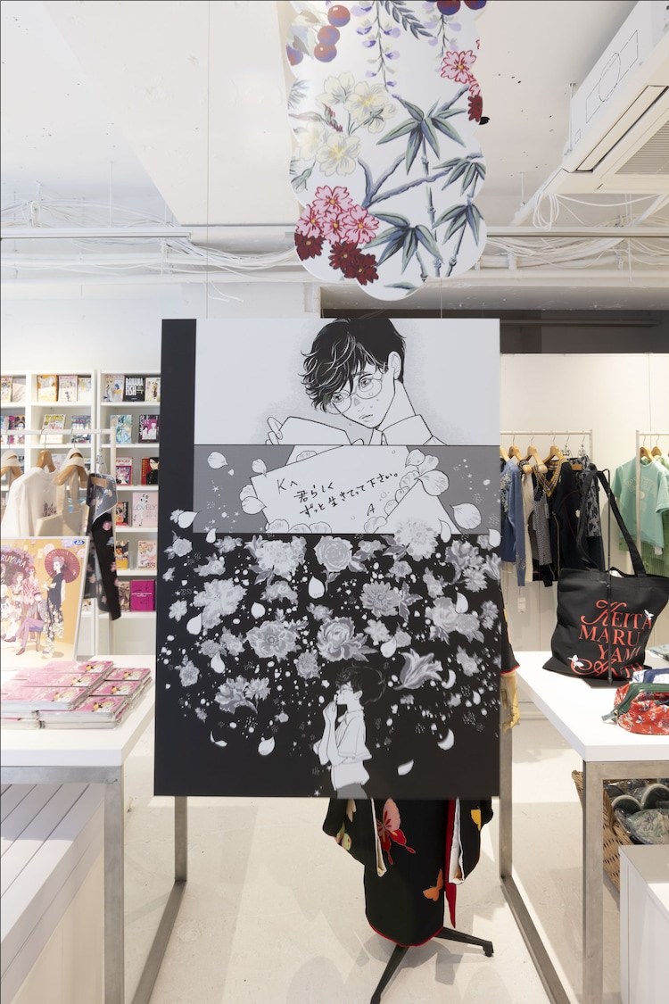 《丸山百景》30周年纪念快闪店盛大开幕