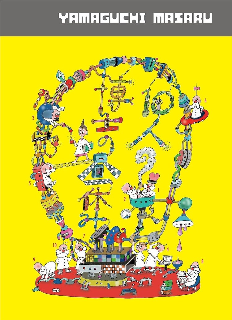 第54回日本漫画家协会奖揭晓，《伴猫玛鲁与八》获漫画部门大奖