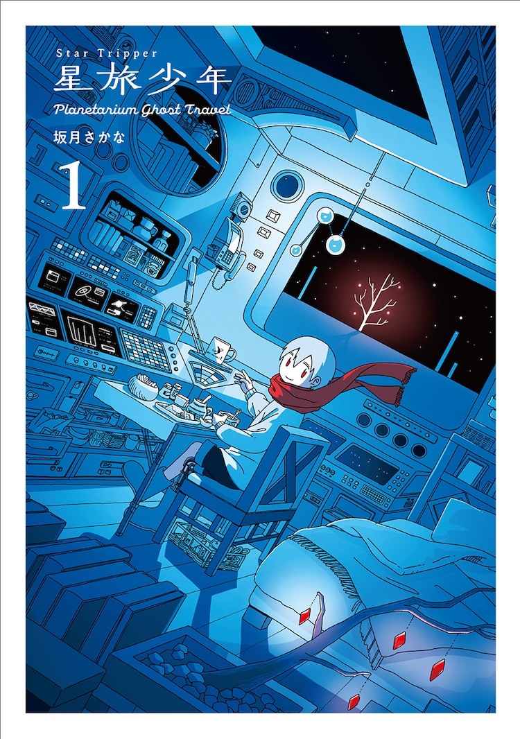 第54回日本漫画家协会奖揭晓，《伴猫玛鲁与八》获漫画部门大奖