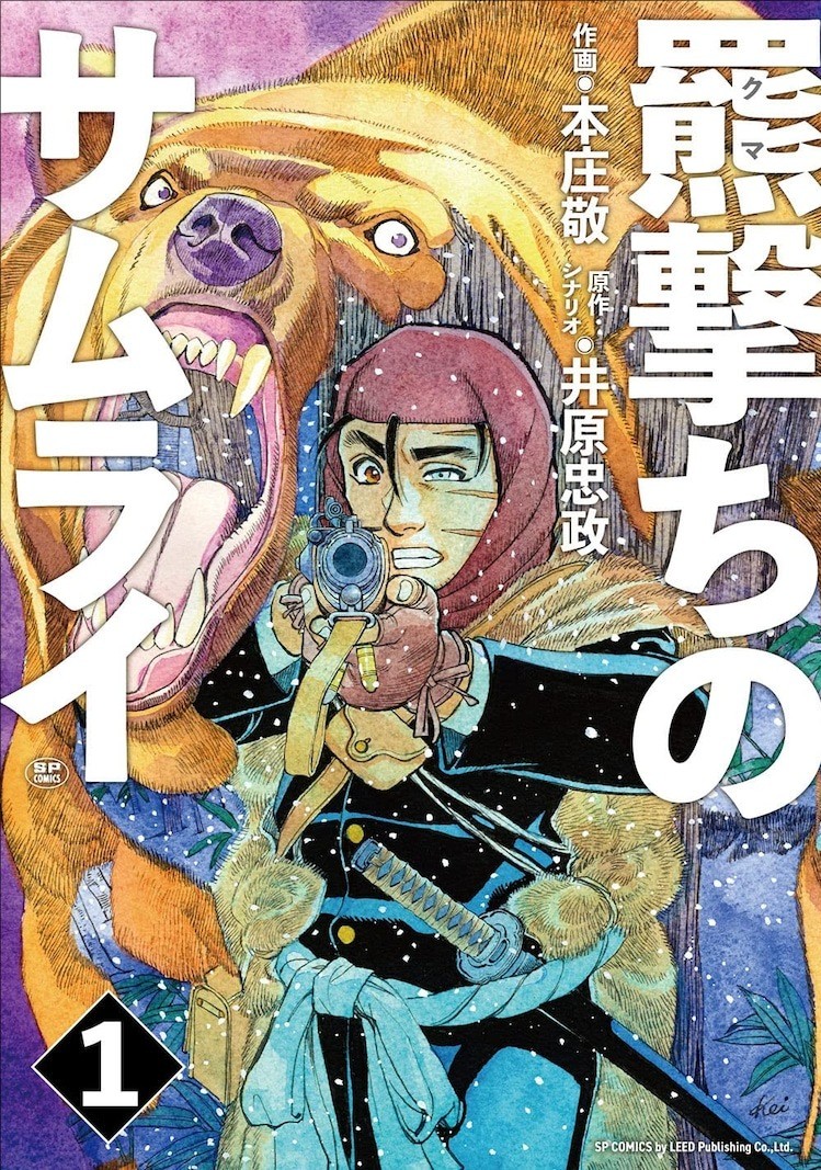 第54回日本漫画家协会奖揭晓，《伴猫玛鲁与八》获漫画部门大奖