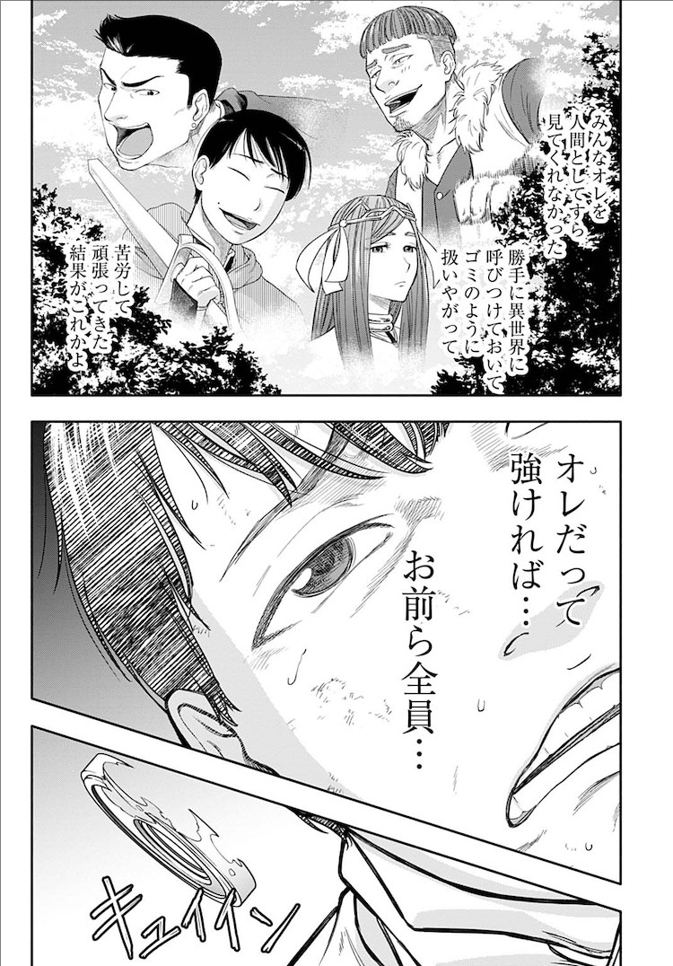 《废柴觉醒“夺走一切的黑客技能”成最强者》开始连载
