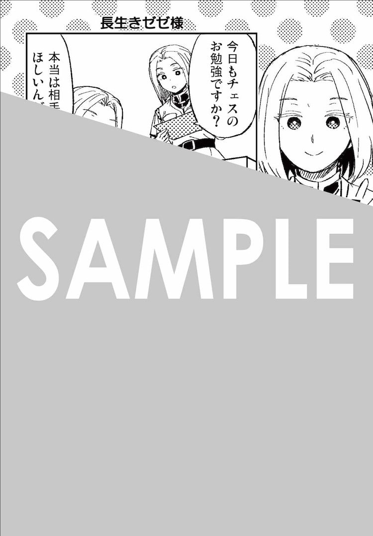 《勇者的祖父留下“我没有打败魔王”的遗言》漫画单行本第1卷发售