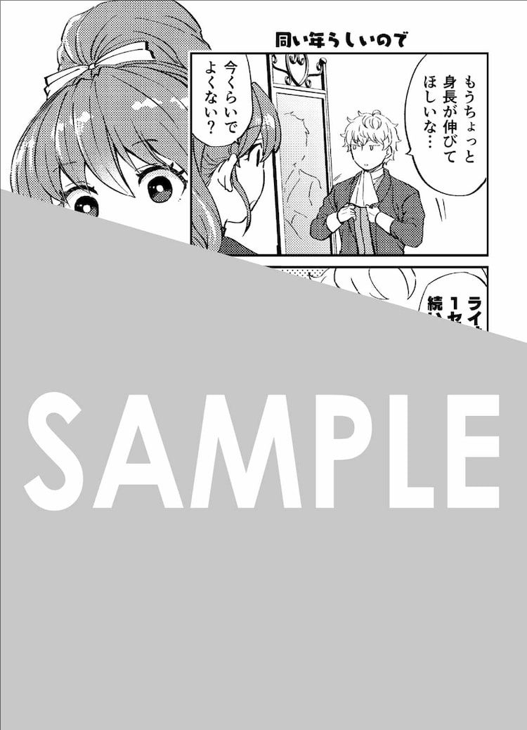 《勇者的祖父留下“我没有打败魔王”的遗言》漫画单行本第1卷发售
