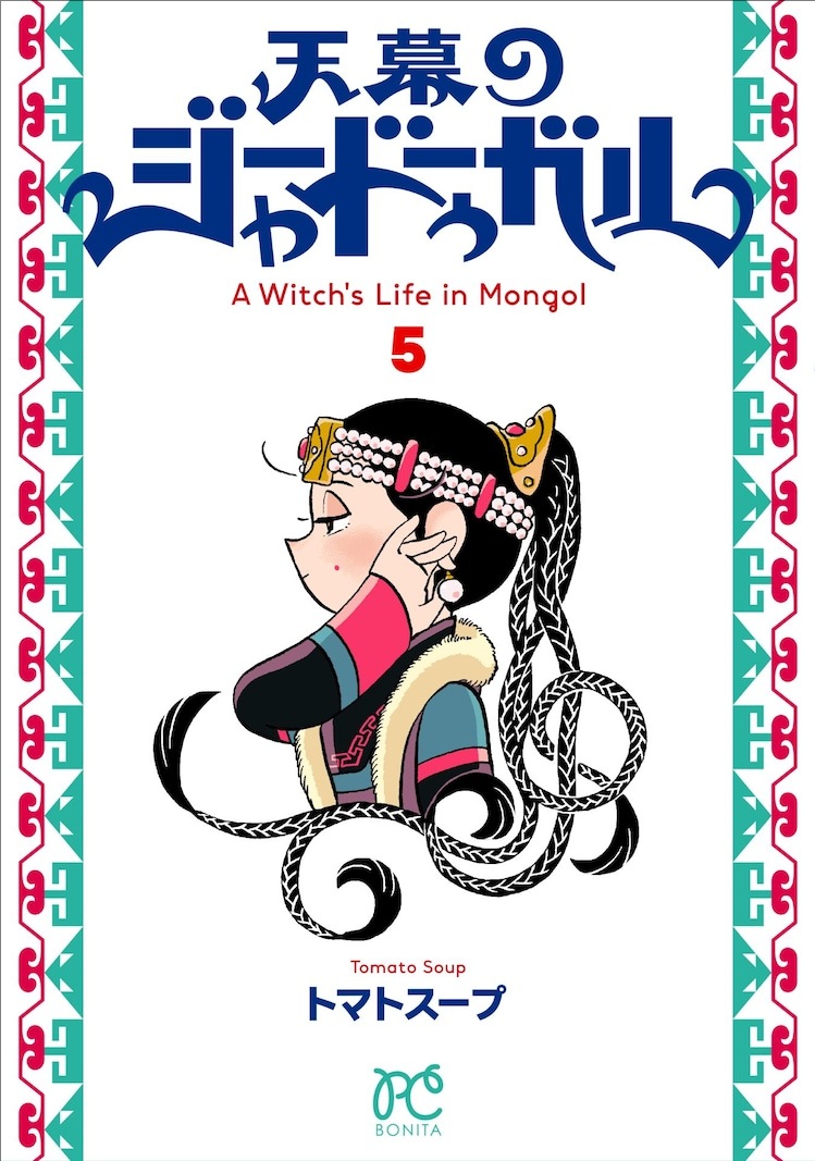 《天幕的贾杜加尔》动画化，由Science SARU制作。