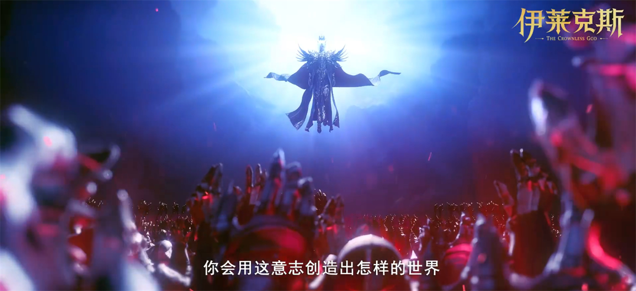 伊莱克斯剧场版定档，获得四套不同造型，最终完成了弑神的成就