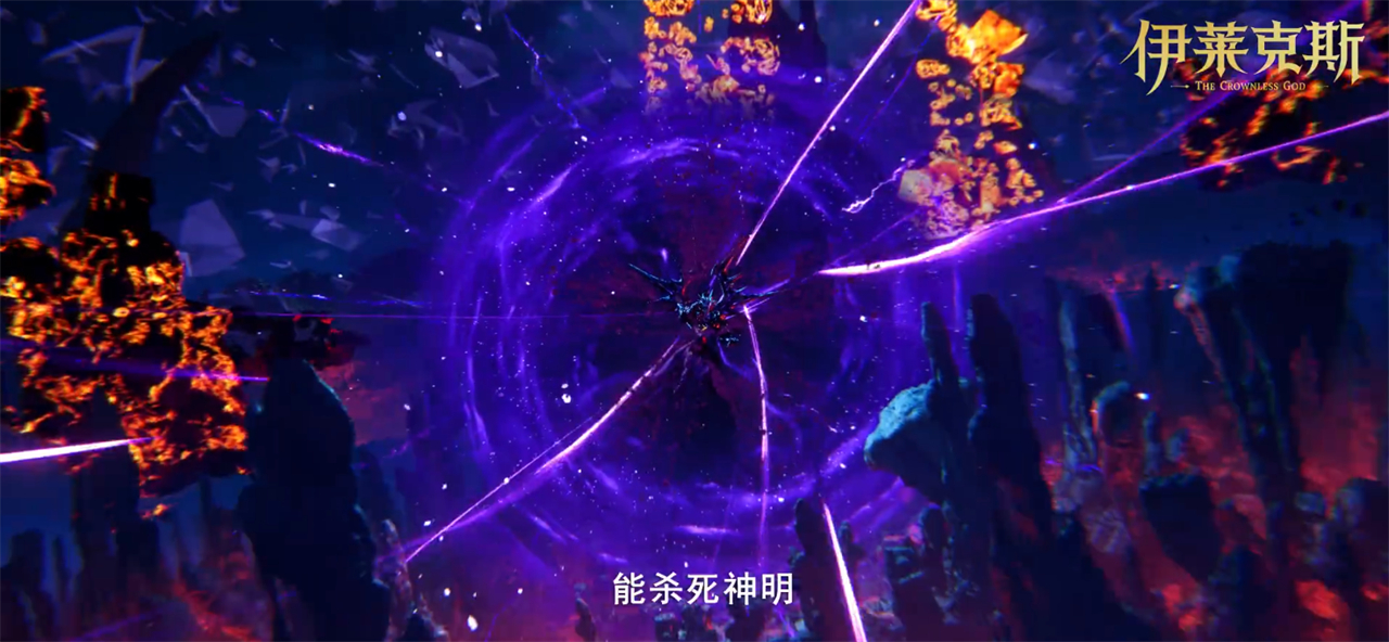 伊莱克斯剧场版定档，获得四套不同造型，最终完成了弑神的成就