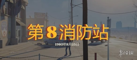 《勇闯死人谷暗黑之日》全机械位置