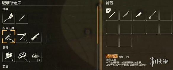 《勇闯死人谷暗黑之日》全机械位置