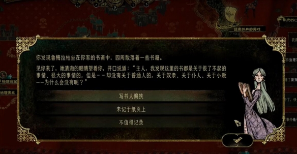 《苏丹的游戏》鲁梅拉入队方法介绍