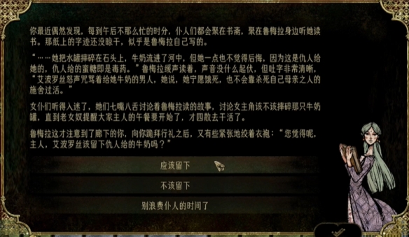 《苏丹的游戏》鲁梅拉飞升图文攻略