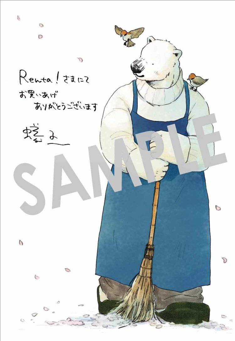 《家政妇熊先生》单行本第1卷发售