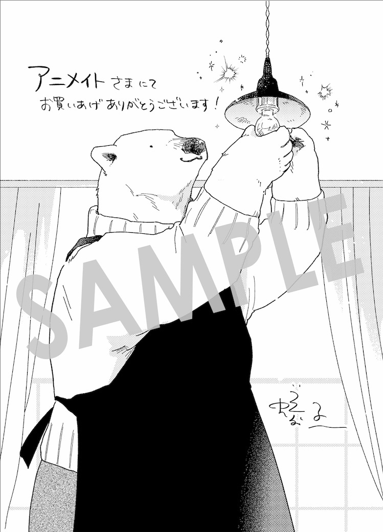 《家政妇熊先生》单行本第1卷发售