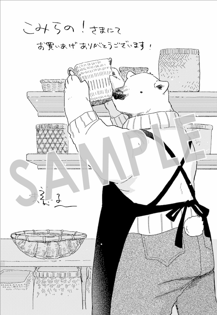 《家政妇熊先生》单行本第1卷发售