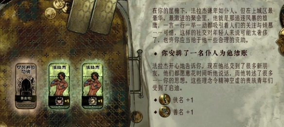 《苏丹的游戏》青年的帷幕作用介绍