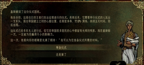 《苏丹的游戏》盖斯升金攻略