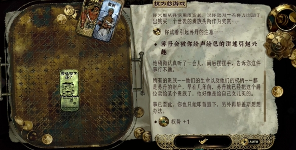 《苏丹的游戏》盖斯升金攻略