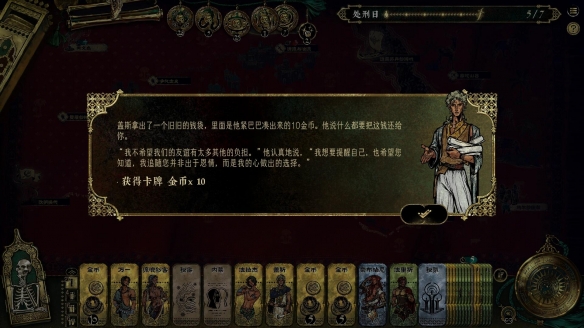《苏丹的游戏》盖斯升金攻略