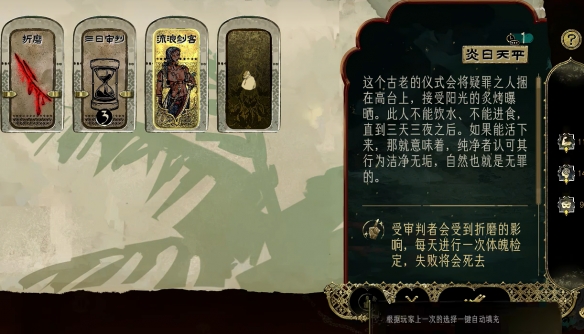《苏丹的游戏》伊曼入队方法介绍