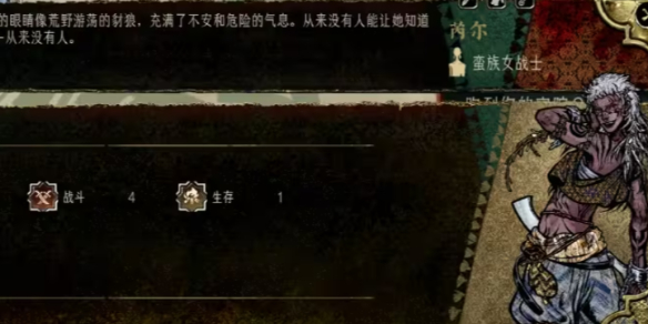 《苏丹的游戏》芮尔给什么东西介绍