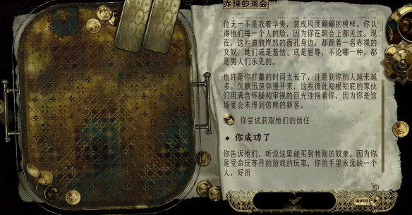 《苏丹的游戏》芮尔给什么东西介绍