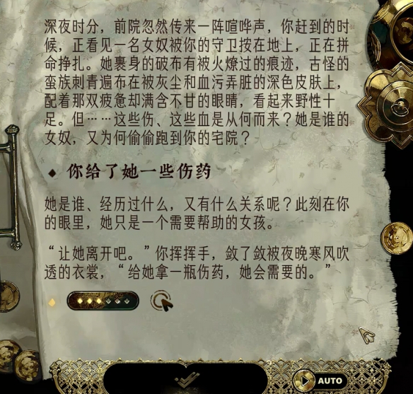 《苏丹的游戏》芮尔烧街任务介绍